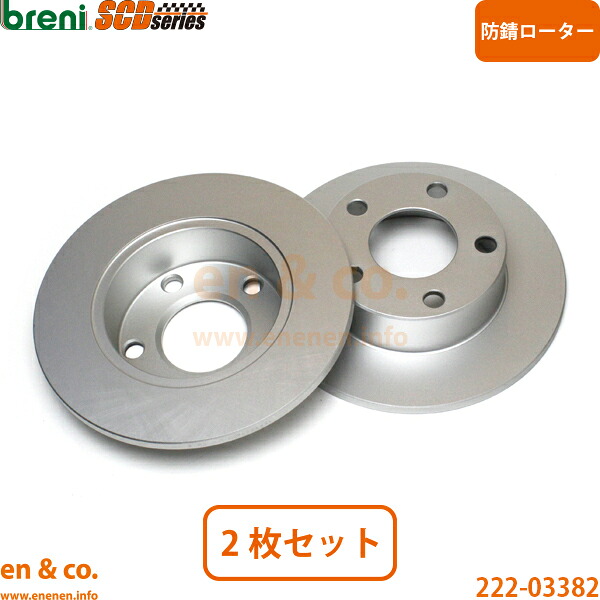 Audi アウディ A6 C5 4BACKF リア ブレーキローター 左右セット | 2.8 クワトロ|en&co.PartsShop