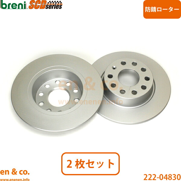 VW ゴルフ8 CDDTT リア ブレーキローター 左右セット Volkswagen フォルクスワーゲン | TDI Rライン｜en＆co.PartsShop