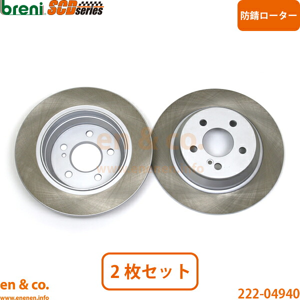 ベンツ SL R230 230467 リア ブレーキローター 左右セット Mercedes-Benz メルセデス | SL350