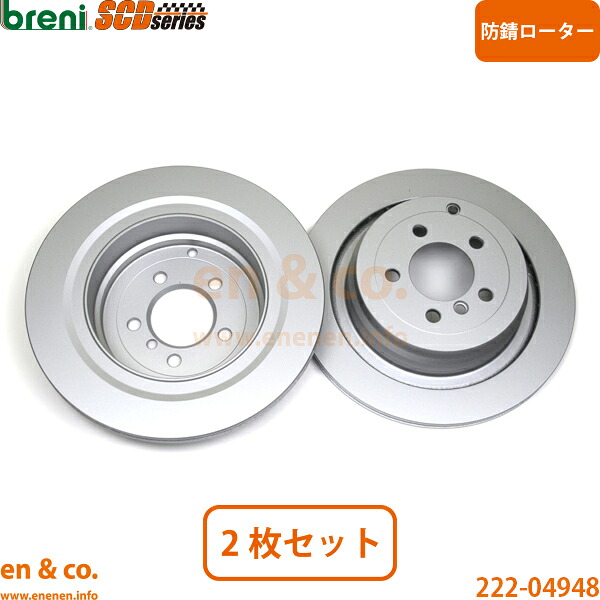 Land Rover レンジローバーヴォーグ LM5N リア ブレーキローター 左右セット ランドローバー | V8|en&co.PartsShop