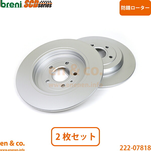 Ford フォード エクスプローラー 1FMHK9 リア ブレーキローター 左右セット | XLTエコブースト|en&co.PartsShop