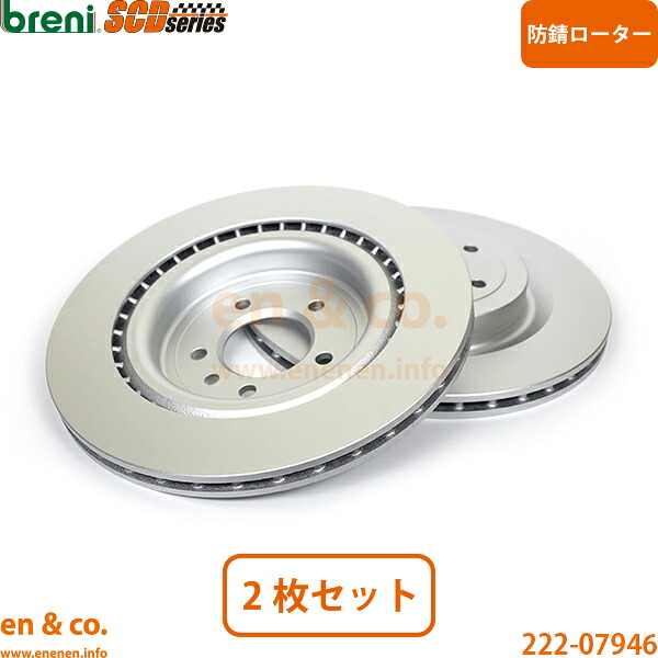 Land Rover ディフェンダー110 130 LE72WAB リア ブレーキローター 左右セット ランドローバー | D300 D350 110 130
