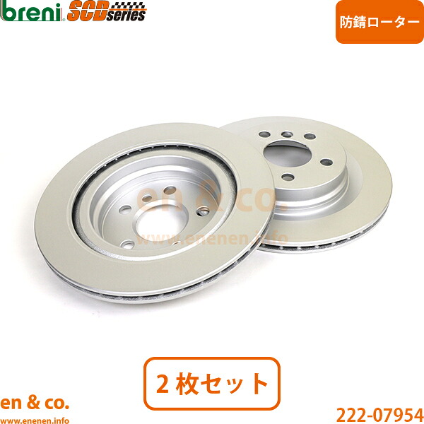 BMW MINI ミニカントリーマン U25 42GA33 リア ブレーキローター 左右セット | カントリーマンE