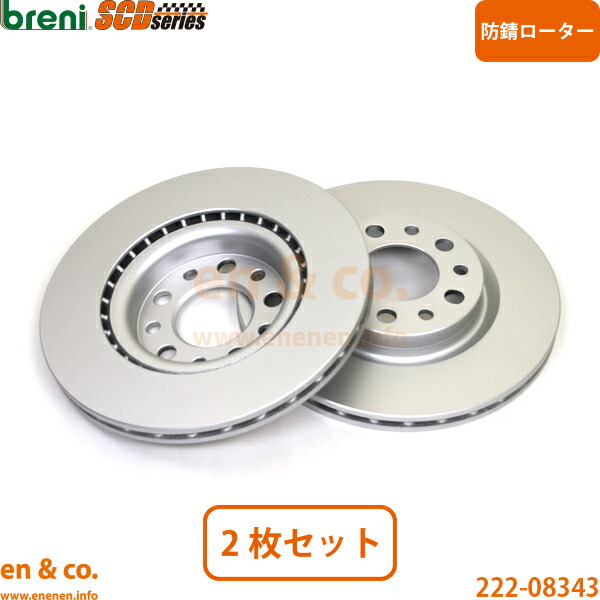 Alfa Romeo 159スポーツワゴン 93932 リア ブレーキローター 左右セット アルファロメオ | JTS Q4