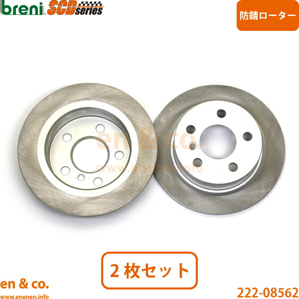 BMW MINI ミニ F56 XM15 リア ブレーキローター 左右セット | クーパー|en&co.PartsShop