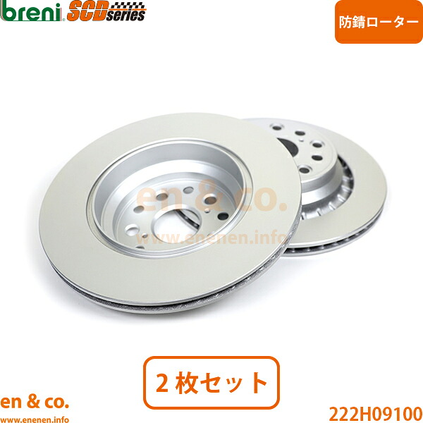 LEXUS レクサス LS460L USF46 リア ブレーキローター 左右セット | バージョンUZ
