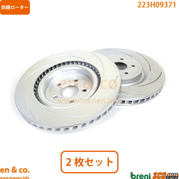 送料無料　レクサス　RC F　ブレーキローター　1台分 brembo ブレンボ ブレーキローター 左右LEXUS RC F USC10 14/09