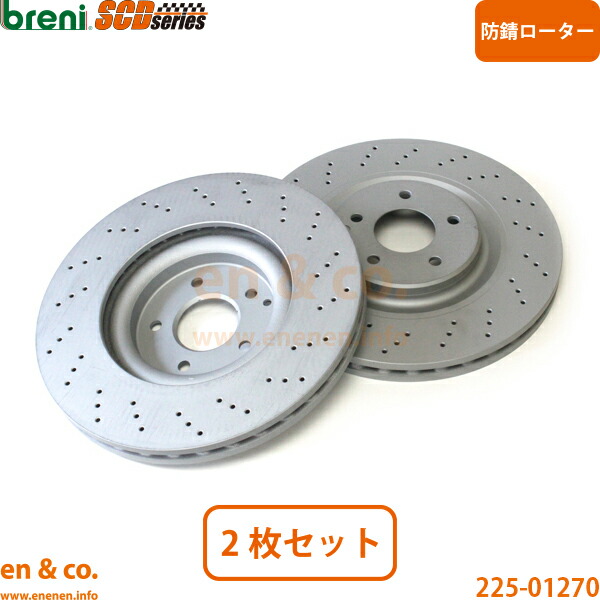 ベンツ SLK55AMG R171 171473 フロント ブレーキローター 左右セット Mercedes-Benz メルセデス | SLK55 AMG 20,447円