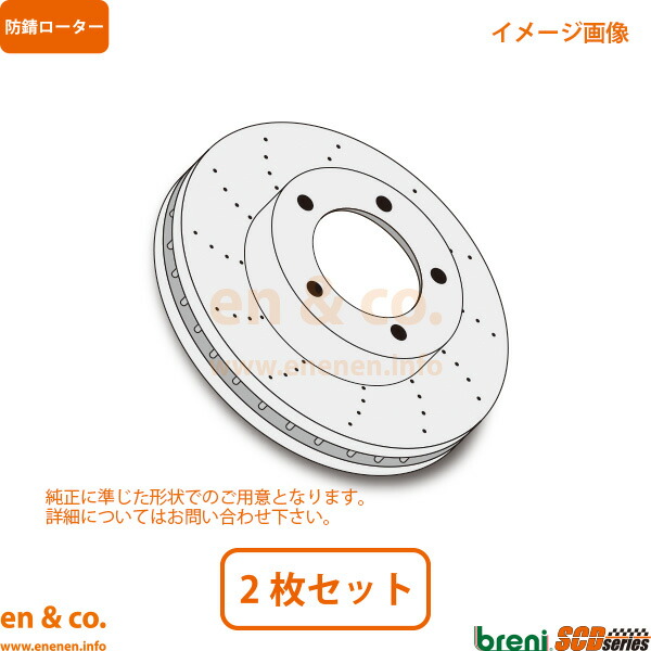 ベンツ Aクラス(A168) 168033用 フロントブレーキローター 左右セット Mercedes-Benz メルセデス・ベンツ 送料無料 ベンツ Aクラス W176 176042 フロント ブレーキローター