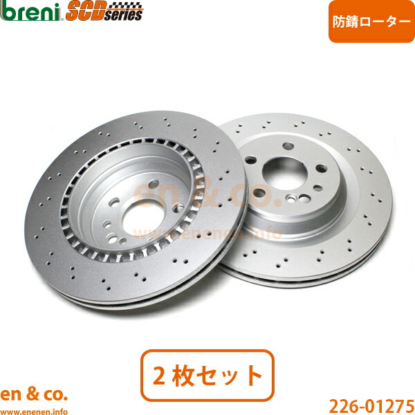 ベンツ Sクラス W220 S55AMG 220074 リア ブレーキローター 左右セット Mercedes-Benz メルセデス | S55 AMG