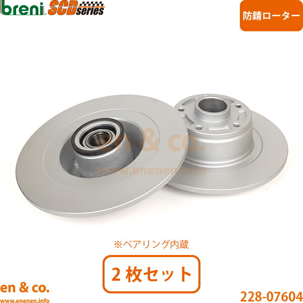 Renault ルノー メガーヌ4 R.S. BBM5P1 リア ブレーキローター 左右セット | ルノースポール