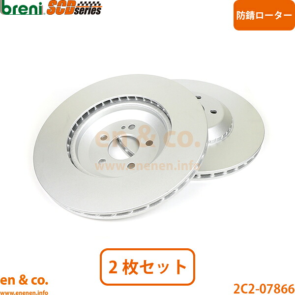 ベンツ Eクラスカブリオレ A238 238466 リア ブレーキローター 左右セット Mercedes-Benz メルセデス | E450|en&co.PartsShop