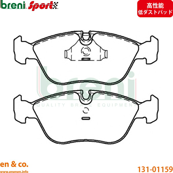 【高性能低ダスト】VOLVO ボルボ S70 8B5252 フロント ブレーキパッド breni | 2.5|en&co.PartsShop