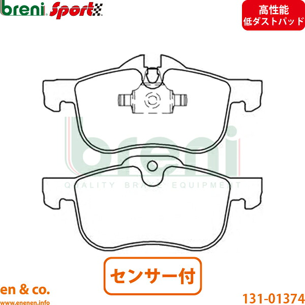 【高性能低ダスト】MG ZT-T RJ25T フロント ブレーキパッド+センサー breni | 2.5｜en＆co.PartsShop