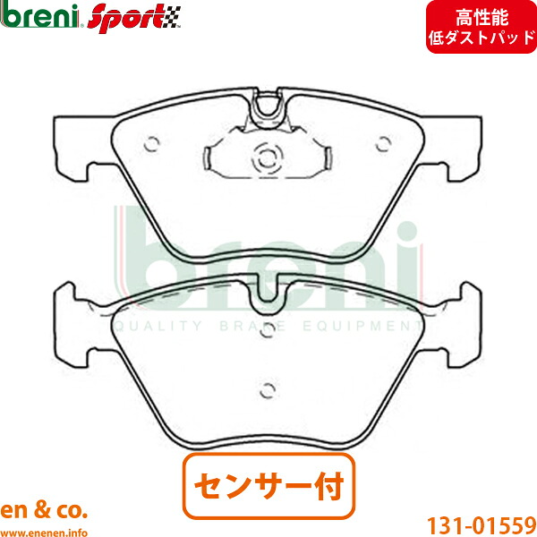 【高性能低ダスト】BMW 3シリーズ E90 VD30 フロント ブレーキパッド+センサー breni | 330xi|en&co.PartsShop
