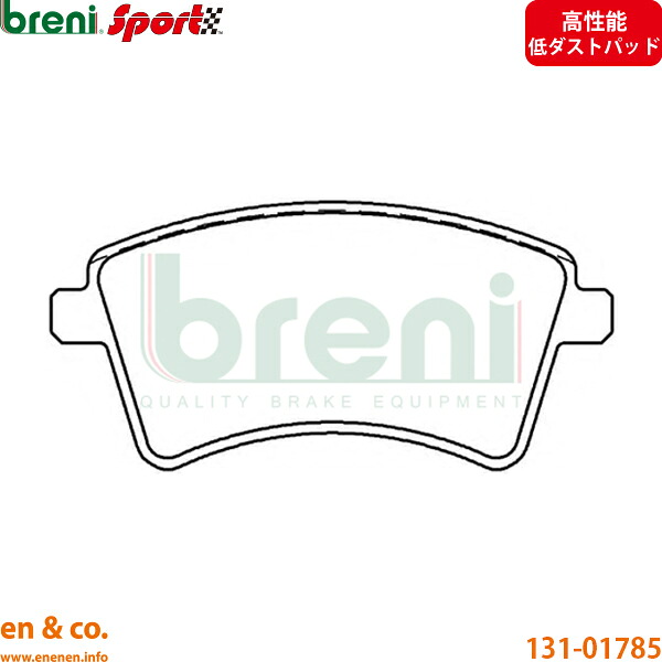 【高性能低ダスト】Renault ルノー カングーII KWH5F フロント ブレーキパッド breni | アクティフ ゼン｜en＆co.PartsShop 13,090円