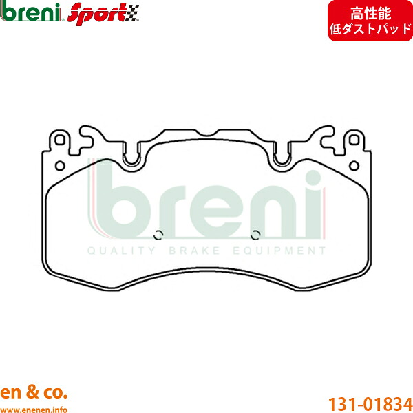 【高性能低ダスト】Land Rover レンジローバースポーツ LW2YC フロント ブレーキパッド ランドローバー breni | オートバイオグラフィ｜en＆co.PartsShop
