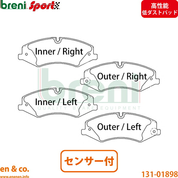 【高性能低ダスト】Land Rover ディスカバリー4 LA5N フロント ブレーキパッド+センサー ランドローバー breni | SE HSE|en&co.PartsShop