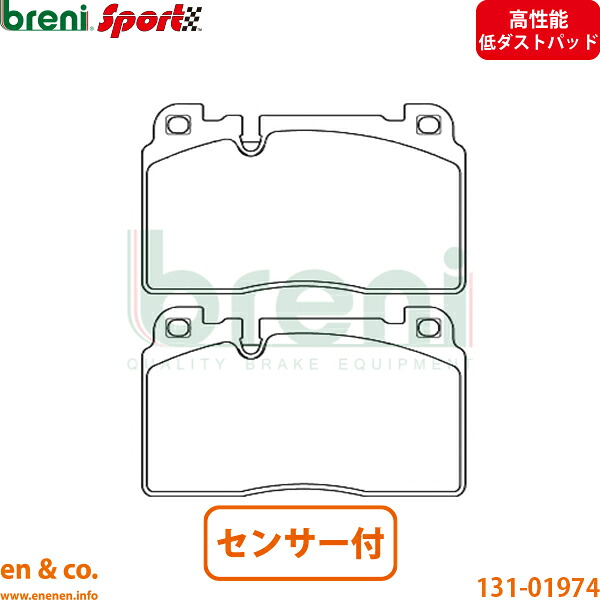 【高性能低ダスト】Audi アウディ A6 C7 4GCYPS フロント ブレーキパッド+センサー breni | 2.0TFSI クワトロ