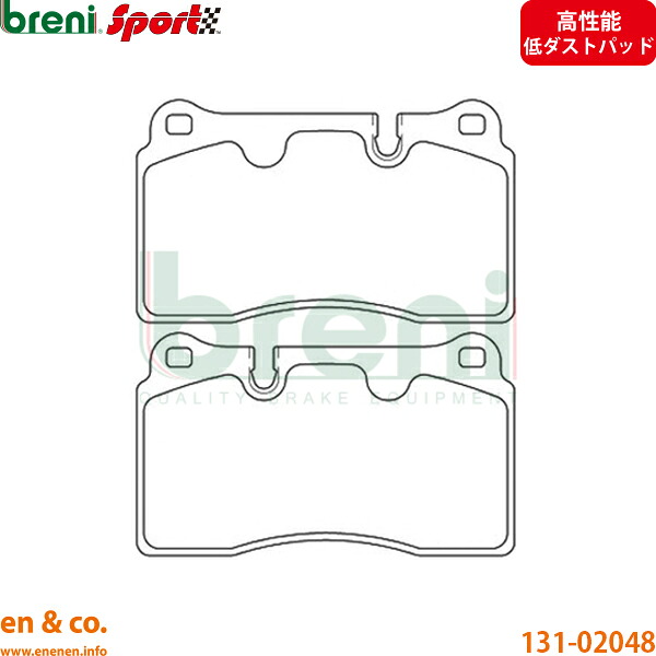【高性能低ダスト】Aston Martin DB9 5.9L フロント ブレーキパッド アストンマーティン breni | ヴァンテージ｜en＆co.PartsShop 16,489円