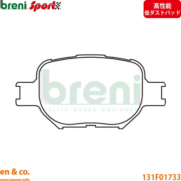 【高性能低ダスト】LEXUS レクサス IS300h AVE35 フロント ブレーキパッド breni | Fスポーツ