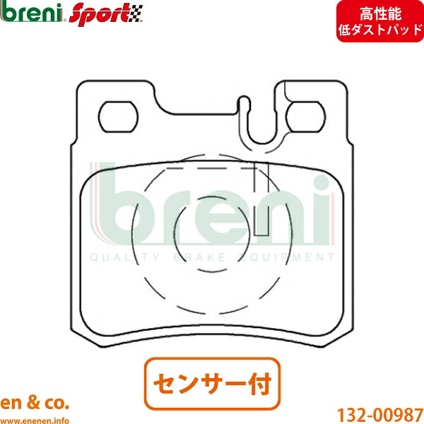 【高性能低ダスト】ベンツ SL R129 129067 リア ブレーキパッド+センサー Mercedes-Benz メルセデス breni | SL500