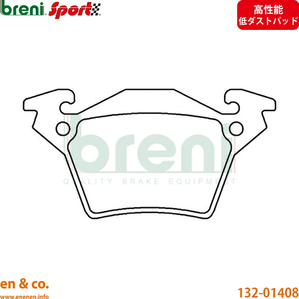 【高性能低ダスト】ベンツ Vクラス W638 638280 リア ブレーキパッド+センサー Mercedes-Benz メルセデス breni | V280