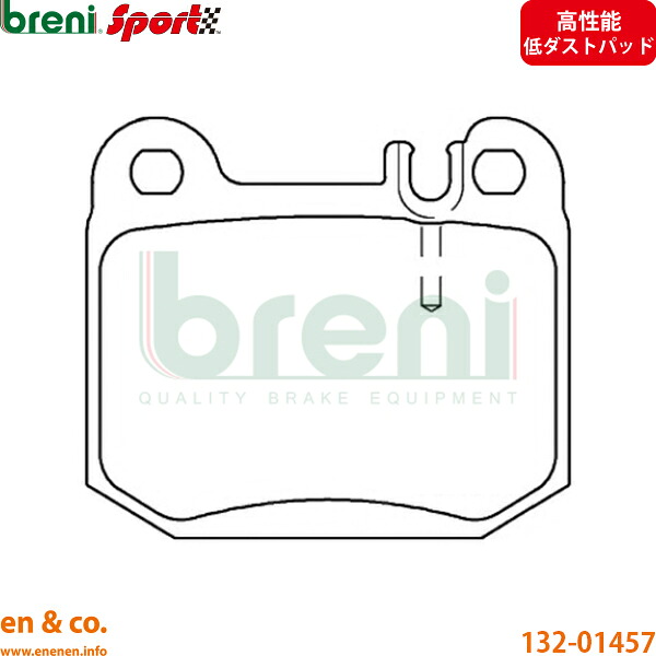 【高性能低ダスト】MASERATI マセラティ クアトロポルテ V MQP リア ブレーキパッド breni | 4.2 スポーツGT S｜en＆co.PartsShop