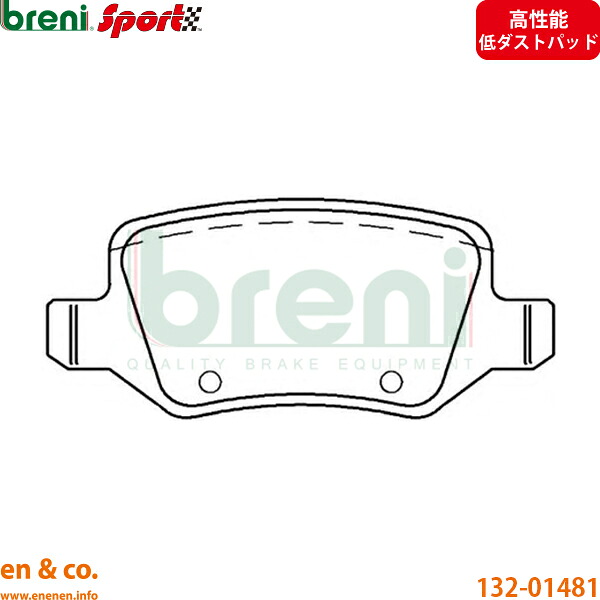 【高性能低ダスト】ベンツ Aクラス W168 168032 リア ブレーキパッド Mercedes-Benz メルセデス breni | A190