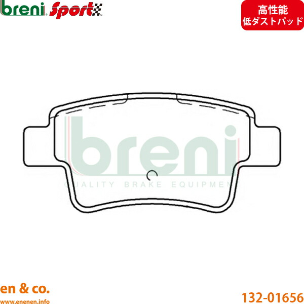 【高性能低ダスト】FIAT フィアット グランデプント 199141 リア ブレーキパッド breni | 16V スポーツ