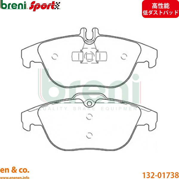 【高性能低ダスト】ベンツ Cクラス W204 204049 リア ブレーキパッド Mercedes-Benz メルセデス breni | C180｜en＆co.PartsShop