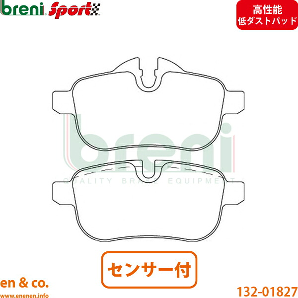 【高性能低ダスト】BMW Z4 E89 LM25 リア ブレーキパッド+センサー breni | sDrive23i｜en＆co.PartsShop