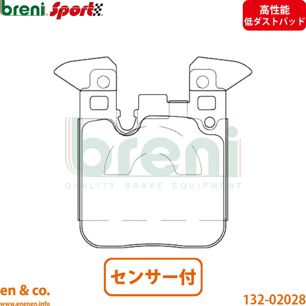 【高性能低ダスト】BMW 1シリーズ F20 1B30 リア ブレーキパッド+センサー breni | M135i|en&co.PartsShop