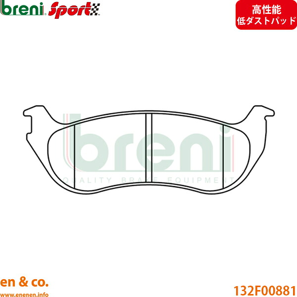 【高性能低ダスト】Ford フォード エクスプローラー 1FMWU74 リア ブレーキパッド breni | エディバウアー V8
