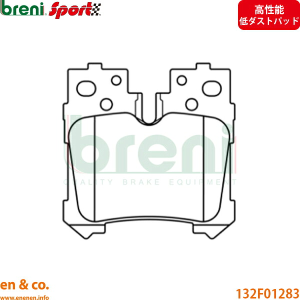 【高性能低ダスト】LEXUS レクサス LS500 VXFA50 リア ブレーキパッド breni | Fスポーツ|en&co.PartsShop
