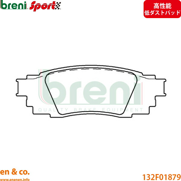 【高性能低ダスト】LEXUS レクサス ES300h AXZH11 リア ブレーキパッド breni | Fスポーツ