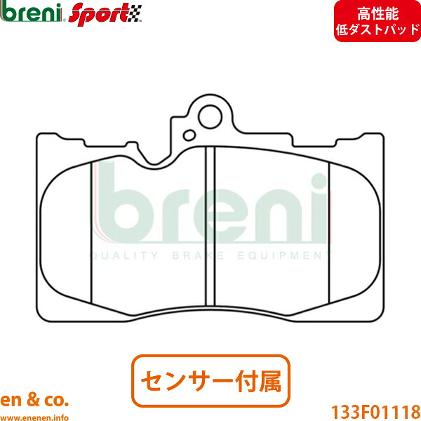 【高性能低ダスト】LEXUS レクサス RC350 GSC10 フロント ブレーキパッド breni | Fスポーツ