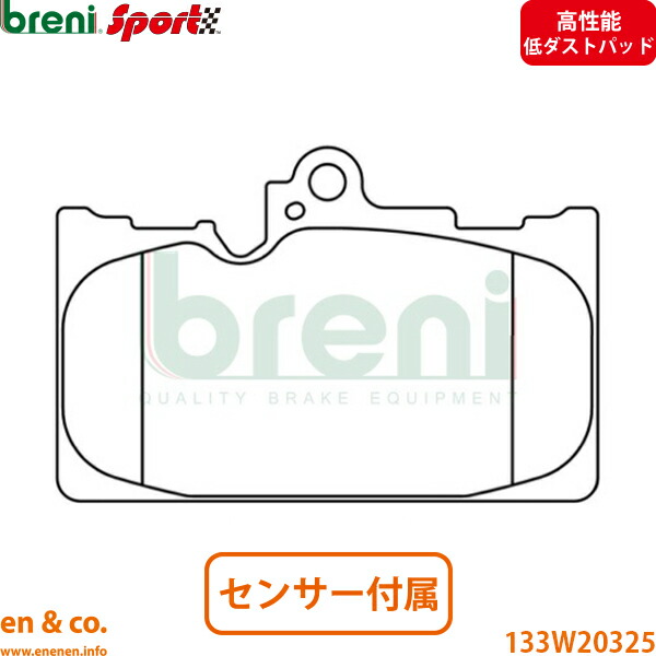 【高性能低ダスト】LEXUS レクサス IS500 USE30 フロント ブレーキパッド breni | Fスポーツ