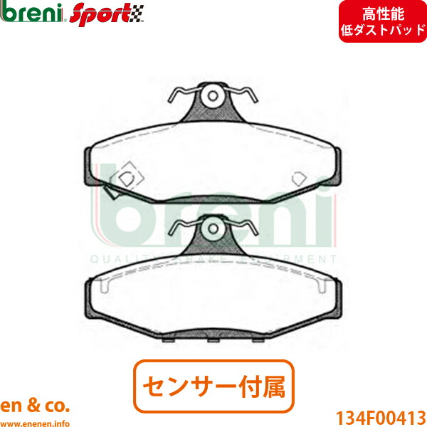 【高性能低ダスト】Chevrolet シボレー カマロコンバーチブル CF45E リア ブレーキパッド breni | Z28