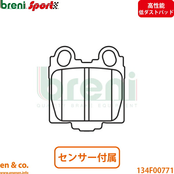 【高性能低ダスト】LEXUS レクサス SC430 UZZ40 リア ブレーキパッド breni｜en＆co.PartsShop 10,210円