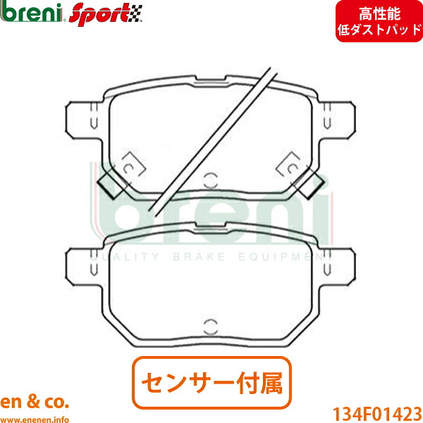 【高性能低ダスト】LEXUS レクサス CT200h ZWA10 リア ブレーキパッド breni | Fスポーツ