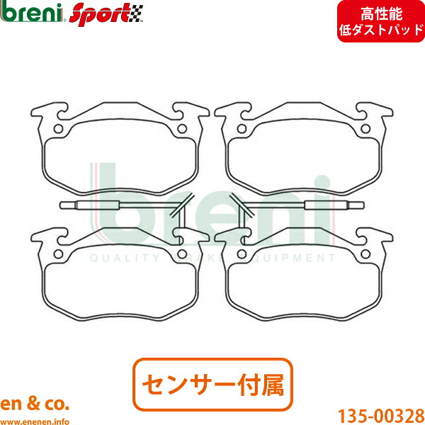 【高性能低ダスト】Renault ルノー トゥインゴ 06D7F フロント ブレーキパッド breni | ベーシック パック