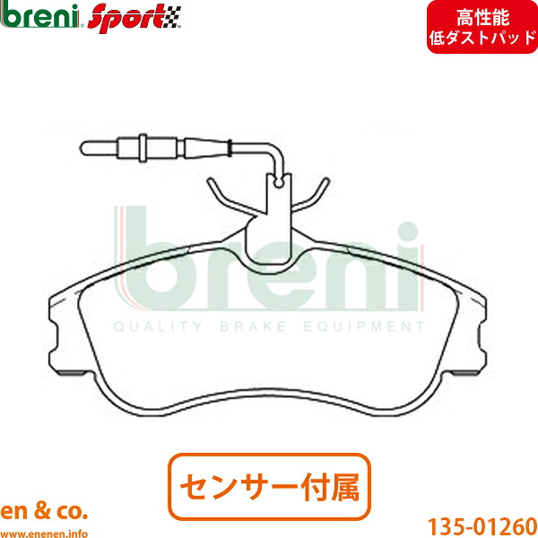 【高性能低ダスト】CITROEN シトロエン クサラピカソ N68RFN フロント ブレーキパッド breni | 2.0