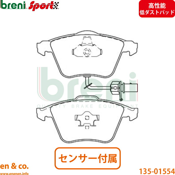 【高性能低ダスト】Audi アウディ A6 C6 4FCAJA フロント ブレーキパッド breni | 3.0TFSI クワトロ
