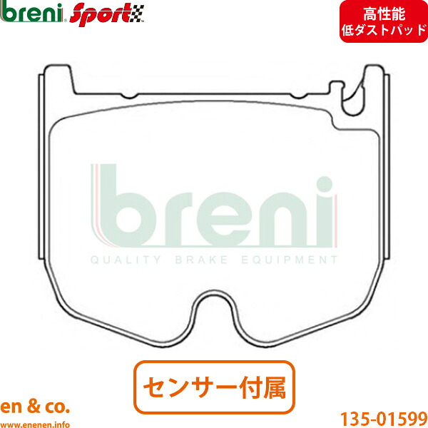 【高性能低ダスト】ベンツ Eクラスステーションワゴン T211 E55AMG 211276 フロント ブレーキパッド Mercedes-Benz メルセデス breni | E55 AMG