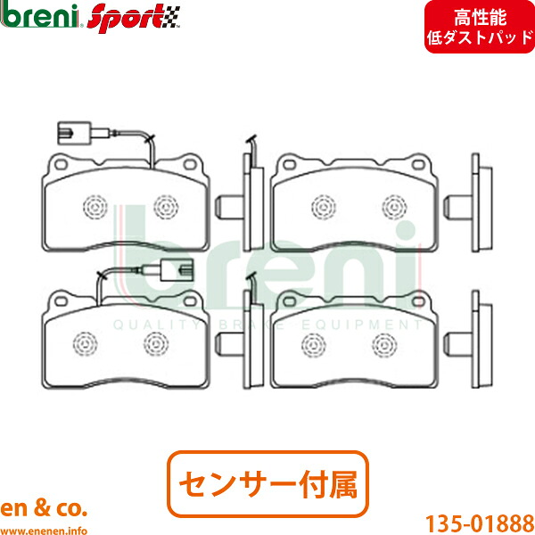 【高性能低ダスト】Alfa Romeo ジュリエッタ 94014 フロント ブレーキパッド アルファロメオ breni | コンペティツィオーネ