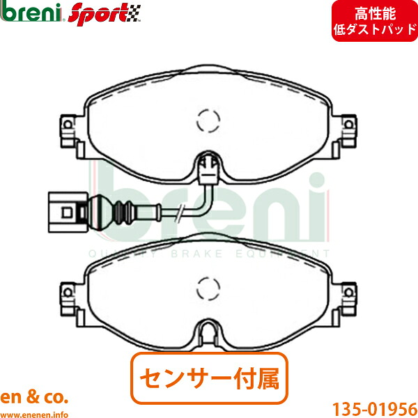【高性能低ダスト】VW アップ! AADKR フロント ブレーキパッド Volkswagen フォルクスワーゲン breni | GTI
