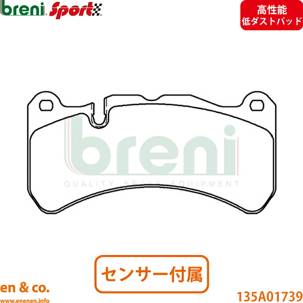 【高性能低ダスト】MASERATI マセラティ ギブリ MG30 フロント ブレーキパッド breni | モデナ