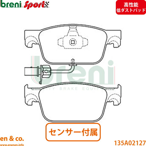 【高性能低ダスト】Audi アウディ A5 B9 F5CVKL フロント ブレーキパッド breni | 2.0TFSI 40TFSI