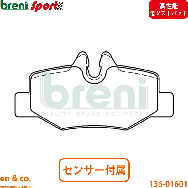【高性能低ダスト】ベンツ Vクラス W639 639350T リア ブレーキパッド Mercedes-Benz メルセデス breni | V350｜en＆co.PartsShop